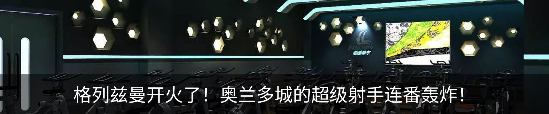 最新动态